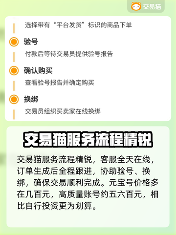 英雄杀元宝号交易平台🔥超值推荐🎉截图4