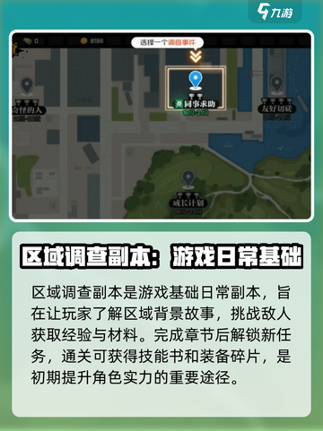 异人之下手游🔥高效刷副本玩法揭秘！截图2