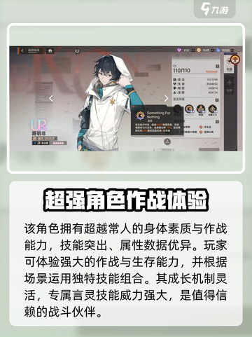 🔥《龙族卡塞尔之门》路明非伤害效果大揭秘！💥截图3