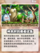 冒险岛枫之传说神木村攻略介绍截图2