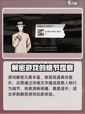 山河旅探正式版什么时候上线介绍截图4