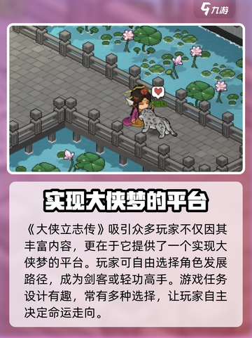 大侠立志传大梁城雪豹怎么获得介绍截图3