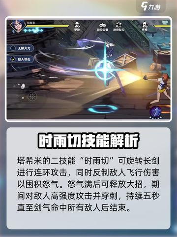 航海王壮志雄心塔希米详细教学介绍截图3