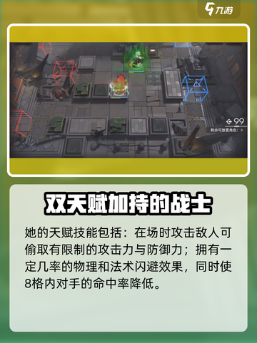 明日方舟⚡娜仁图亚技能强度解析，超强干员等你来练！截图2