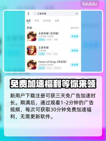 手机热点玩游戏延迟高？选对加速器轻松解决🔥🎮截图4