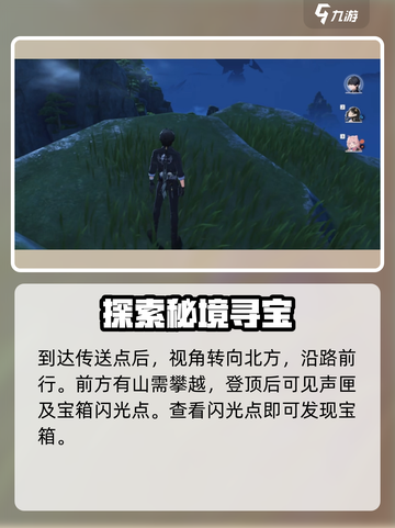 🎮鸣潮无名宗师宝藏全攻略！💎截图9