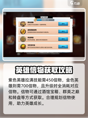 万龙觉醒🔥战役30英雄等级提升秘籍🎉截图4