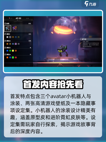 苍翼混沌效应dlc内容有哪些介绍截图3
