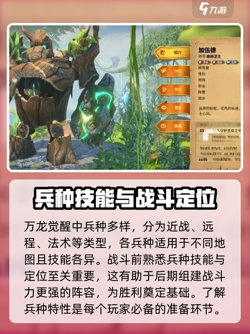 万龙觉醒🔥快速取胜打架秘籍，轻松制胜！截图4