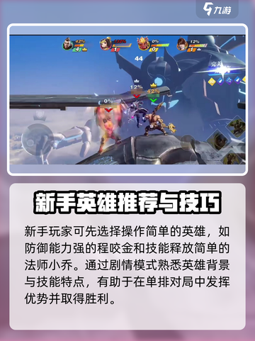 星之破晓🔥单排玩法超详细介绍来啦！截图3