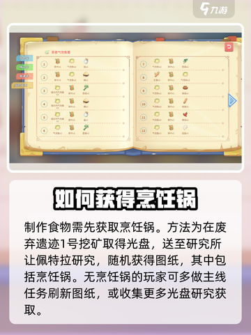 波西亚时光海鲜大杂烩怎么制作介绍截图2