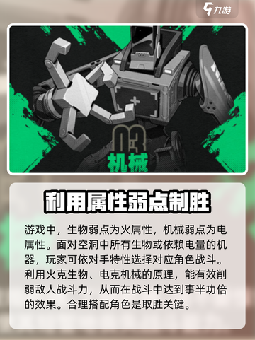 绝区零🔥敌人弱点一键查看，轻松通关秘籍！截图4