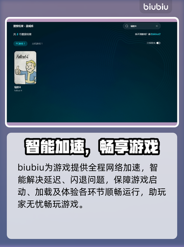 🎮《辐射4》闪退到桌面？一招解决！截图3