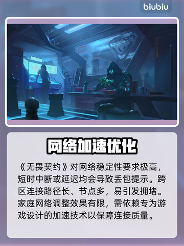 💥无畏契约丢包太严重？速看解决妙招！✨截图2