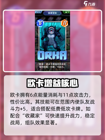 🔥漫威终极逆转欧卡玩法曝光！💥截图2