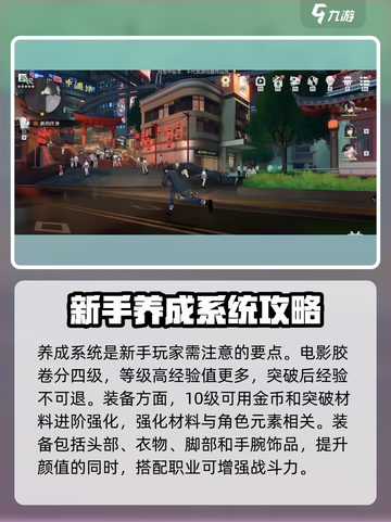 归龙潮🔥新手必看！快速开荒指南✨截图4
