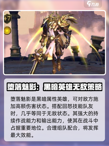 帝国与魔法最强🔥阵容搭配，轻松制胜💡截图4