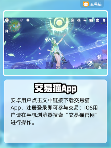 原神账号交易防骗指南🔥安全平台揭秘！截图2