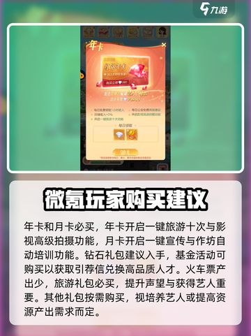 时光杂货店微氪入门指南介绍截图5