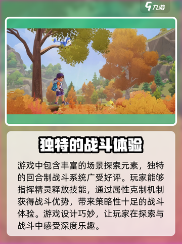 洛克王国世界哪个公司的介绍截图4