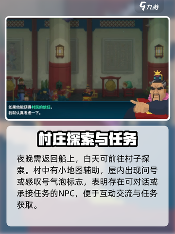 潜水员戴夫鲛人村怎么过介绍截图3