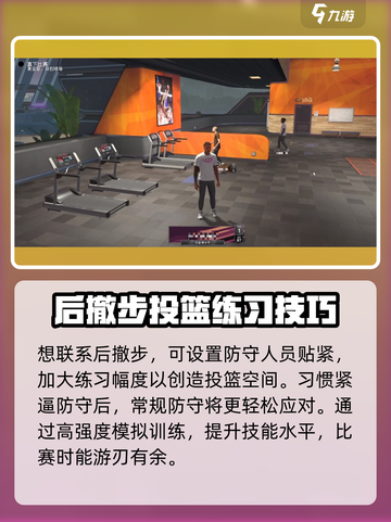 nba2k23训练场在哪介绍截图4