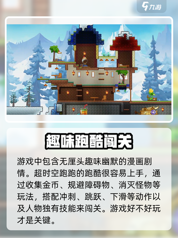 超时空跑跑玩法介绍介绍截图4