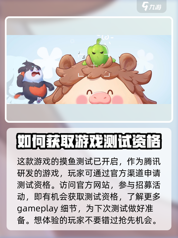 酷比大陆测试资格怎么获得介绍截图2