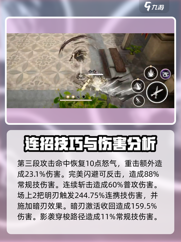 黑色信标无实技能怎么样介绍截图3
