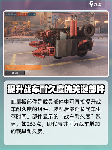 创世战车💥耐久度提升秘籍，轻松制胜！截图5