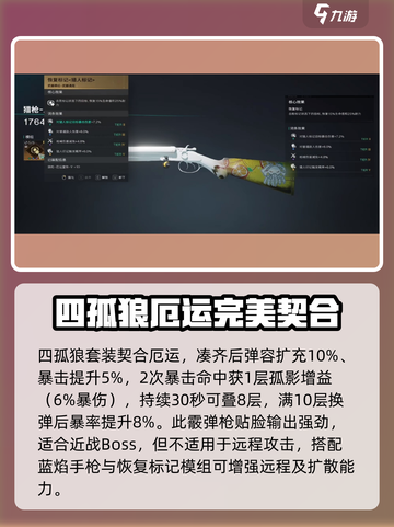 七日世界重装回弹流怎么玩介绍截图4
