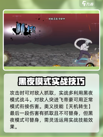 火影忍者手游🔥药师兜仙人模式玩法大全！截图4