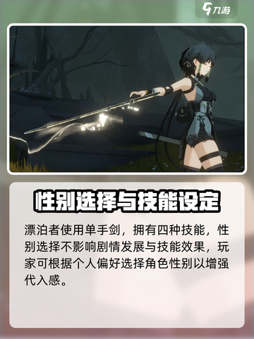 鸣潮主角值得培养吗介绍截图2