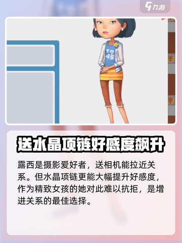 波西亚时光手游🔥露西任务全解析来了！还不快看？截图3