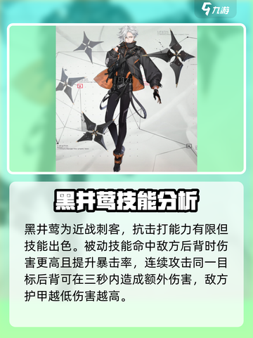 重构阿塔提斯黑井莺怎么玩介绍截图4