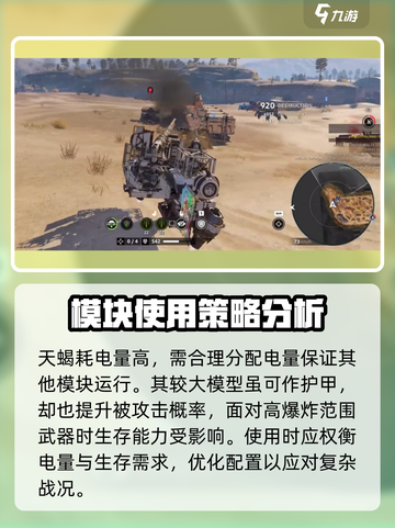 创世战车天蝎🔥超强玩法攻略，稳赢秘籍在这里！截图3