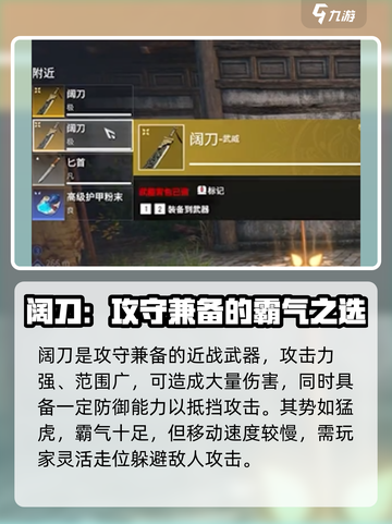 永劫无间手游金色武器有哪些介绍截图3
