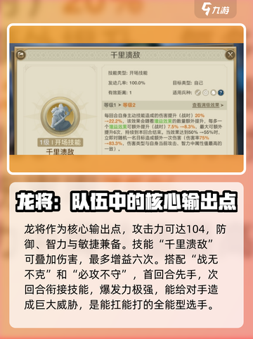 世界启元龙将怎么样介绍截图2