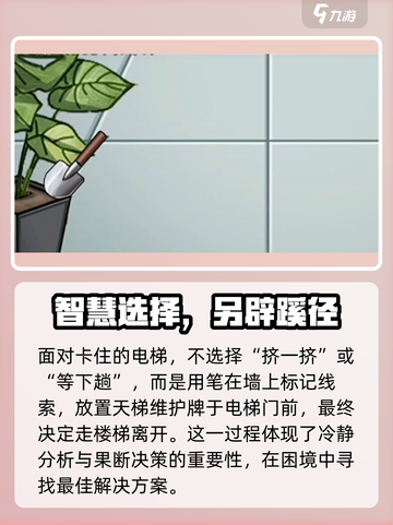 隐秘的档案下班怎么过​介绍截图4