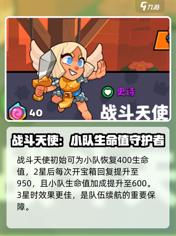 爆裂小队辅助角色有哪些介绍截图2