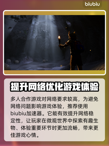 禁闭求生🔥闪退解决+加速器推荐🎉截图2