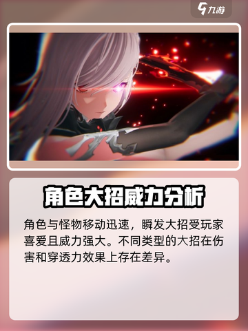 二重螺旋大招怎么样介绍截图3