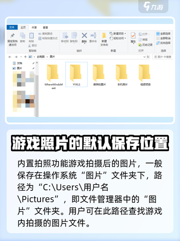 燕云十六声拍照保存的位置介绍介绍截图2