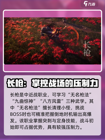 燕云十六声职业介绍介绍截图4