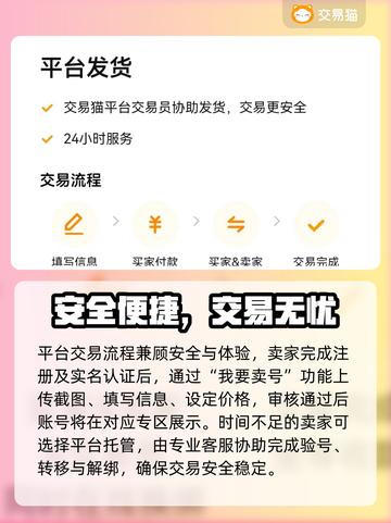 🔥游戏代练账号交易神器🎮安全靠谱速成交！截图3