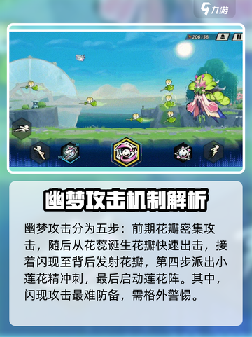 超时空跑跑幽梦BOSS介绍介绍截图2