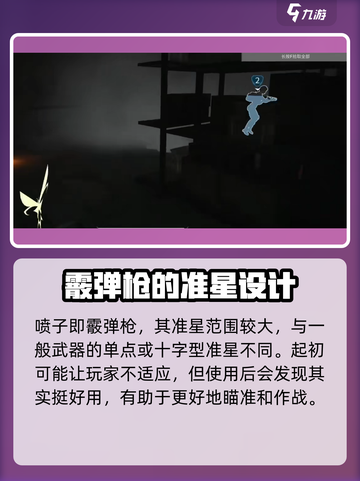 萤火突击喷子准星范围很大吗介绍截图2