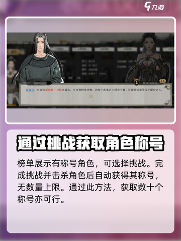 鬼谷八荒⚡道号获取秘籍🔥手游玩家必看！截图4