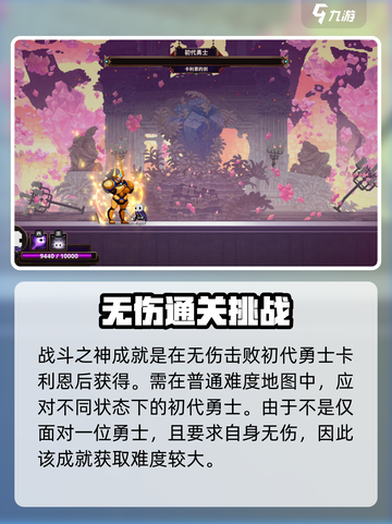 小骨英雄杀手战斗之神介绍介绍截图2