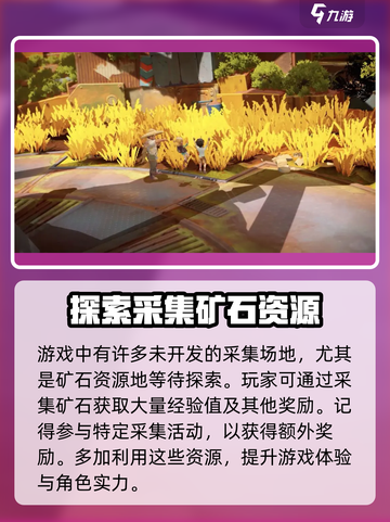 沙石镇时光🔥快速升级秘籍，等级飙升就靠它！截图3